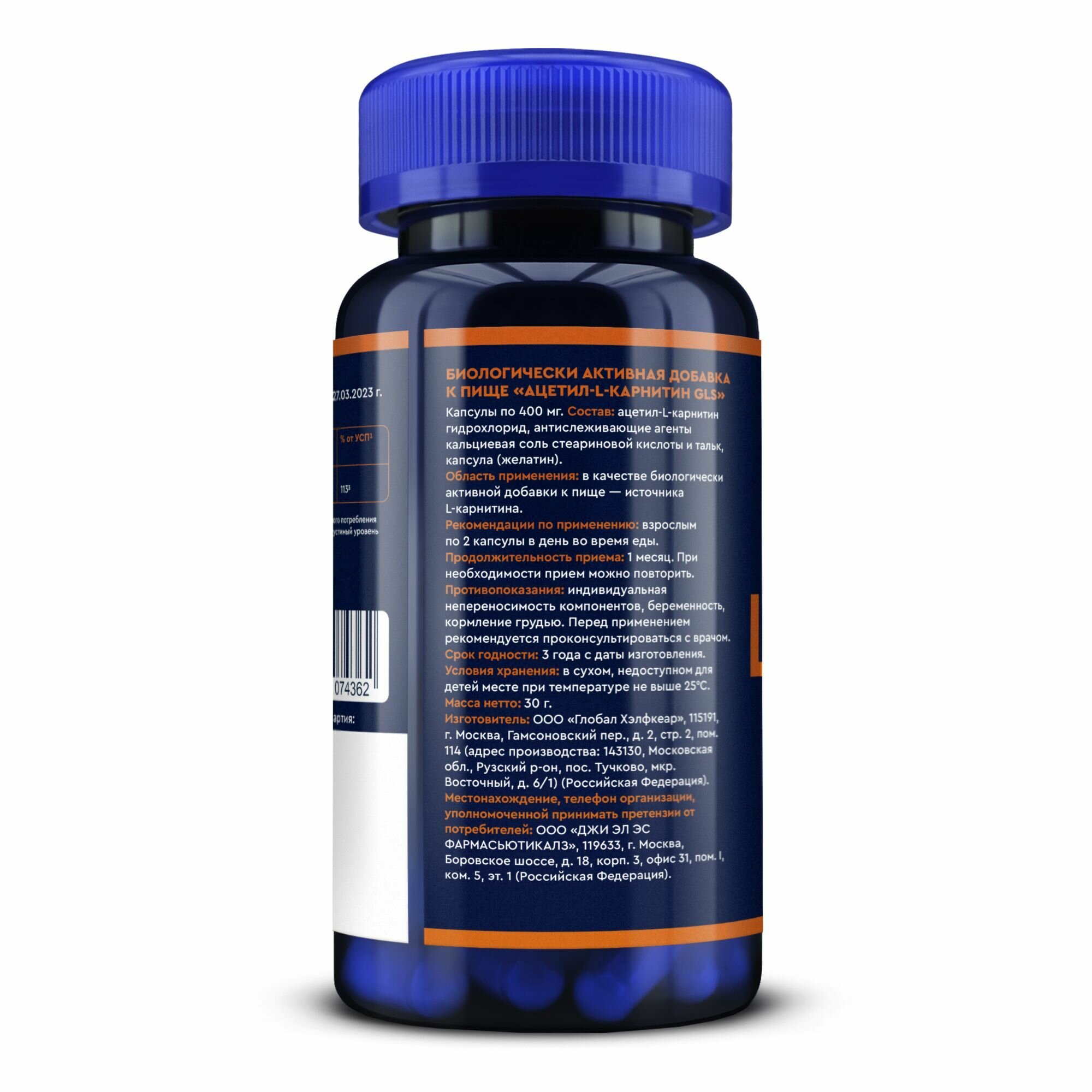 Изображение Ацетил Л Карнитин / carnitine, витамины / бады для похудения, снижения веса, жиросжигатель, 60 капсул
