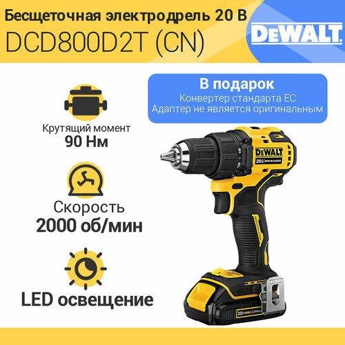 Шуруповерт аккумуляторный DEWALT DCD800D2T 20В 90 Nm2х2Ач Li-Ion CN 3900900₽
