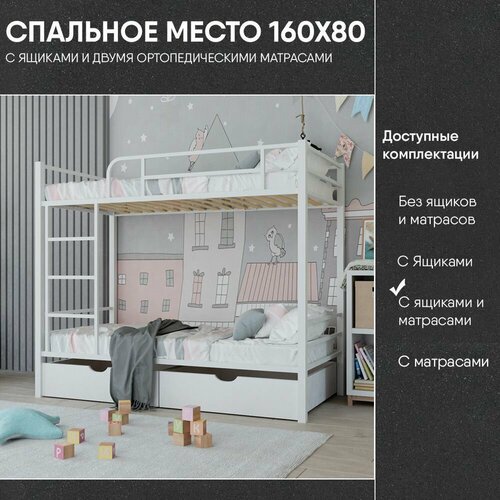 Двухъярусная кровать 