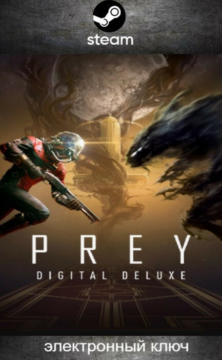 Игра Prey (2017) Digital Deluxe Edition для ПК, Steam, цифровой ключ ...