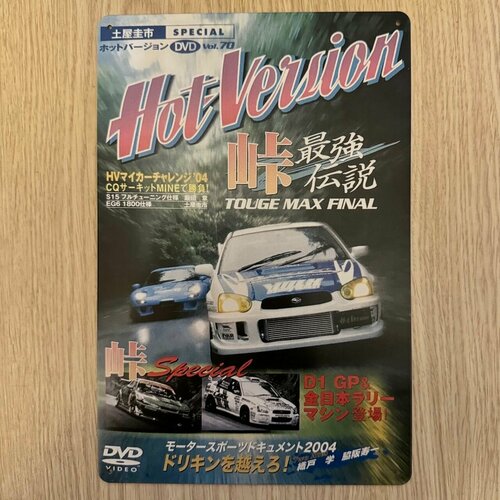 Табличка металлическая интерьерная Арт Обложка Японского Авто Журнала Субару Импреза Subaru Impreza черный, синий