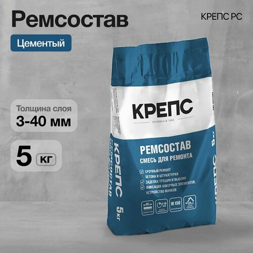 Смесь КРЕПС Ремсостав, для цокольных частей, морозостойкая, серая, 5кг