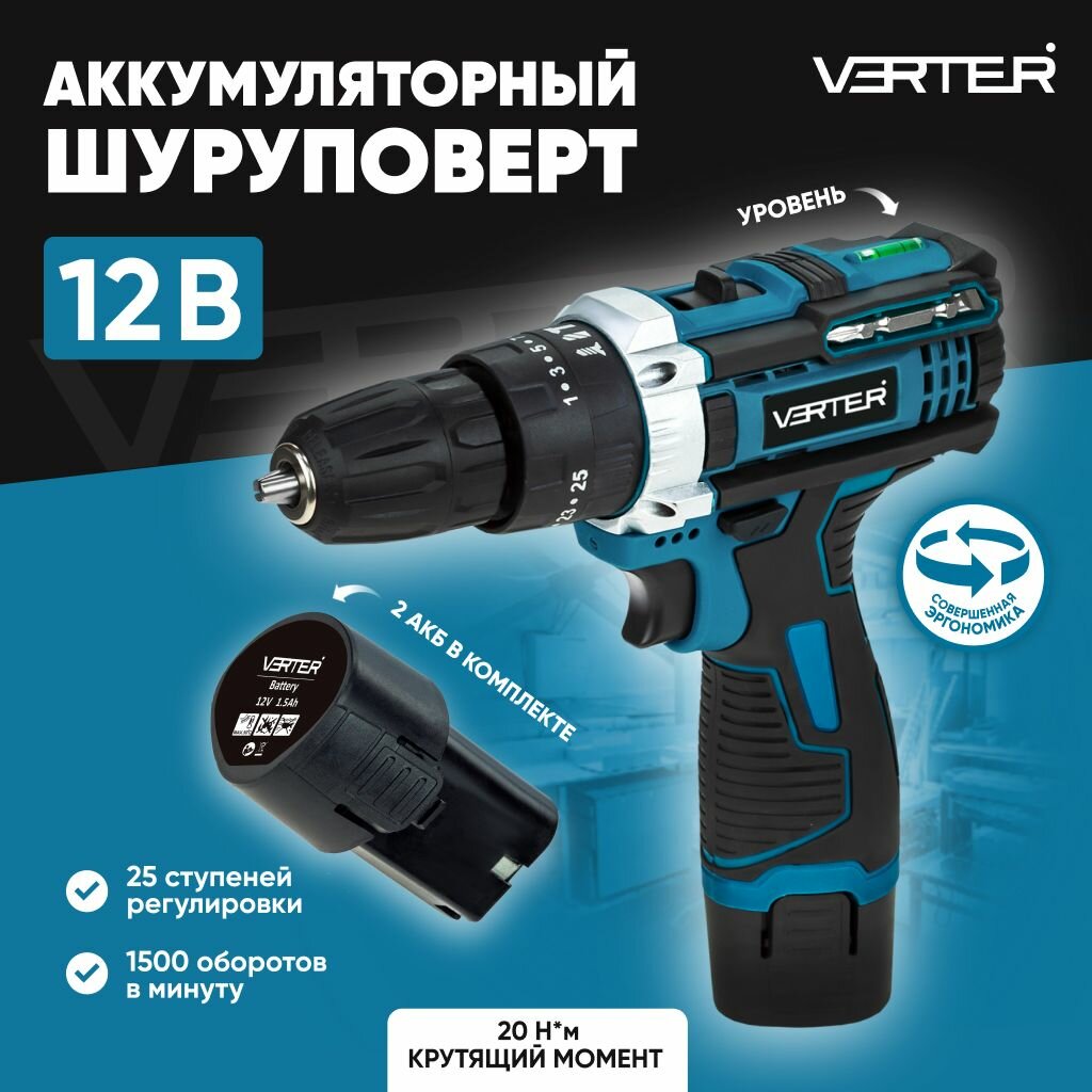 фото Аккумуляторная дрель-шуруповерт Verter с 2 скоростями и подсветкой, 24 насадки, 12 В, 2 АКБ в кейсе