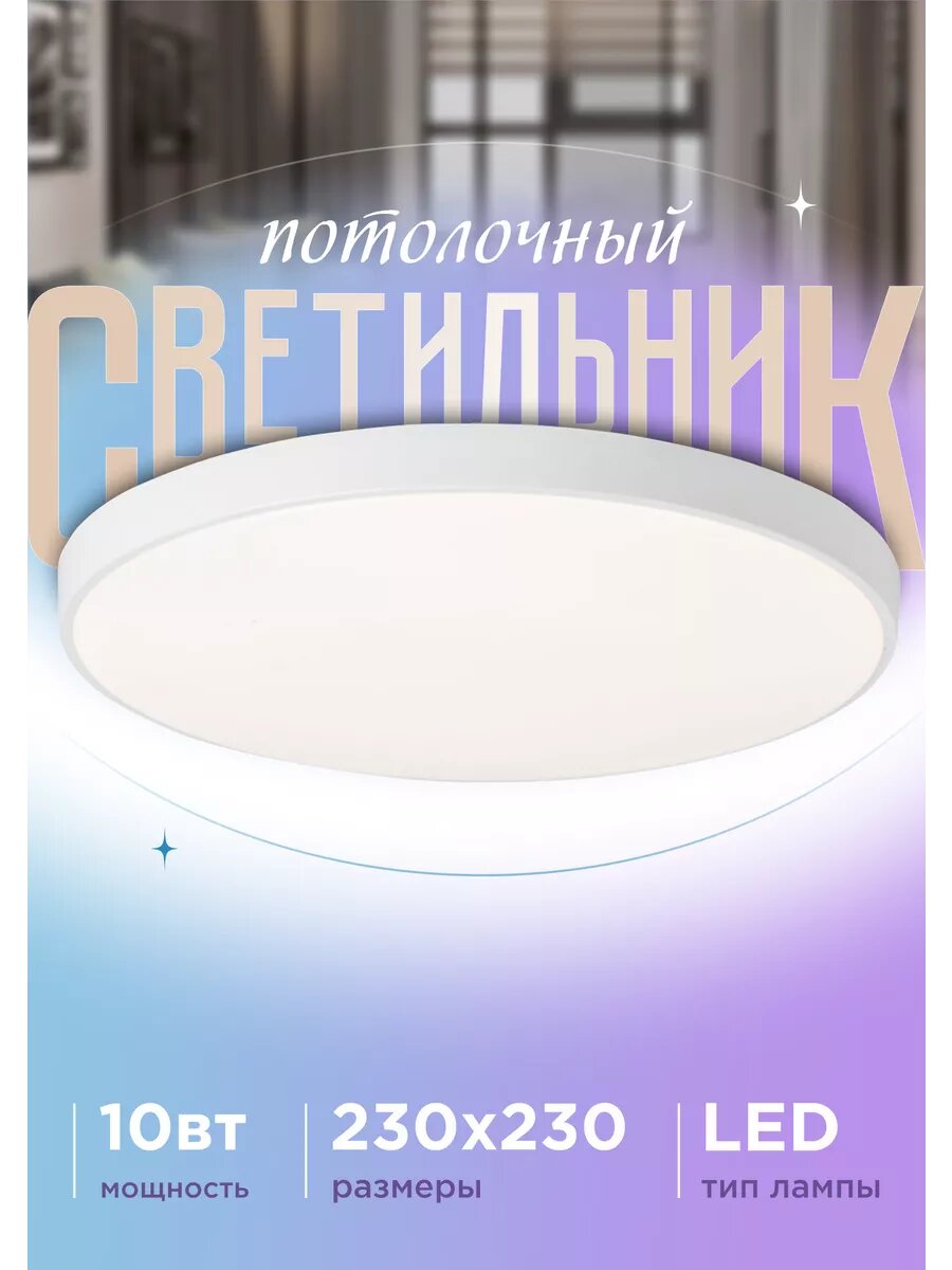 фото Накладная светодиодная потолочная люстра LT304-230, для гостиной, прихожей, спальни, коридора, кухни и офиса, в детскую комнату, зал, прихожую