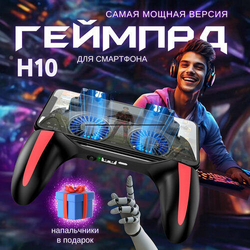 Беспроводной геймпад для телефона джойстик триггер для смартфона 1149₽