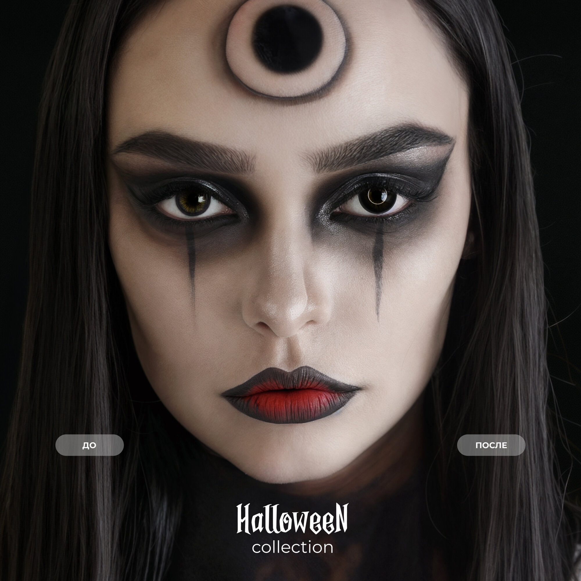 Цветные Контактные Линзы Цветные контактные линзы MAGESTIC Halloween черные Eclipse, 1 пара
