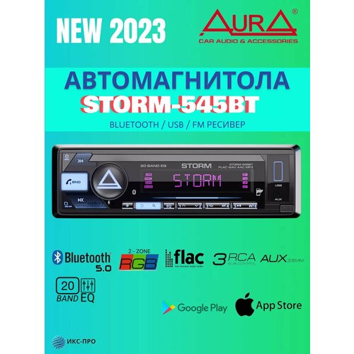 фото Автомагнитола aura storm-545bt