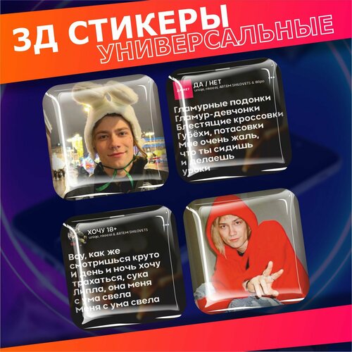 Объемные наклейки на телефон 3д стикеры nkeeei