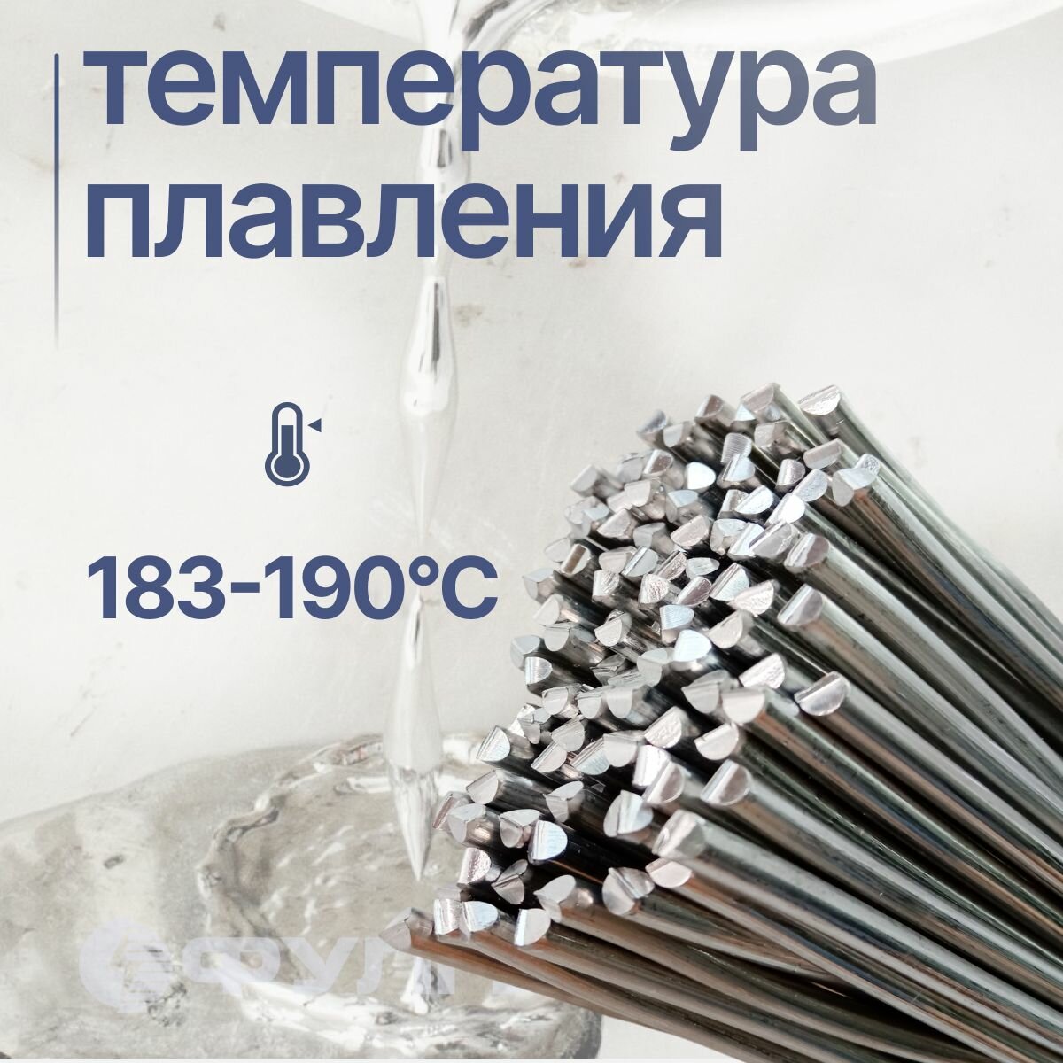 Припой Для Пайки Припой ПОС61 пруток 6мм для пайки меди, скруток, витражей, флорариумов, радиаторов и нержавейки. Олово 60/Свинец 40 (1пруток)