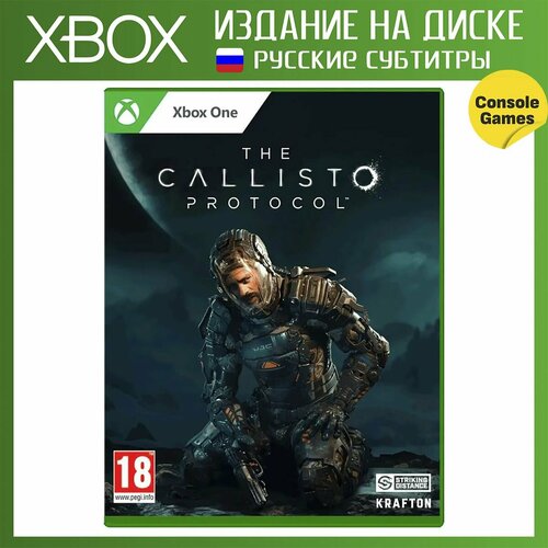 XBOX ONE Callisto Protocol русские субтитры 2909₽