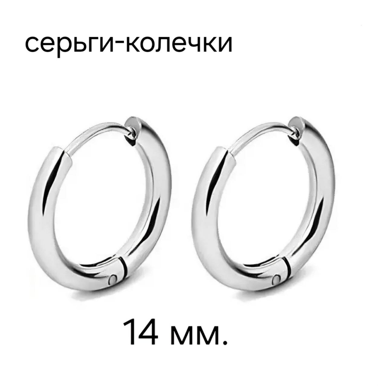 Серьги конго мм 