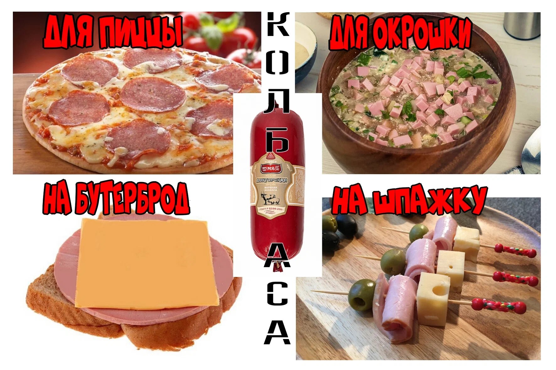 Колбаса вареная Докторская - ГОСТ 23670-2019 — фото 1