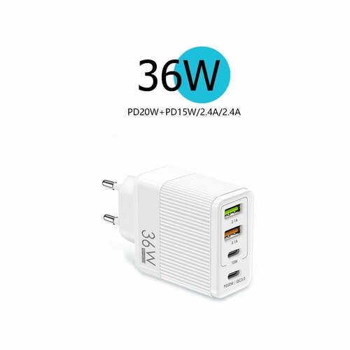 Блок питания мощный универсальный сетевой 36Вт. Четыре выхода 2USB и 2Type-C