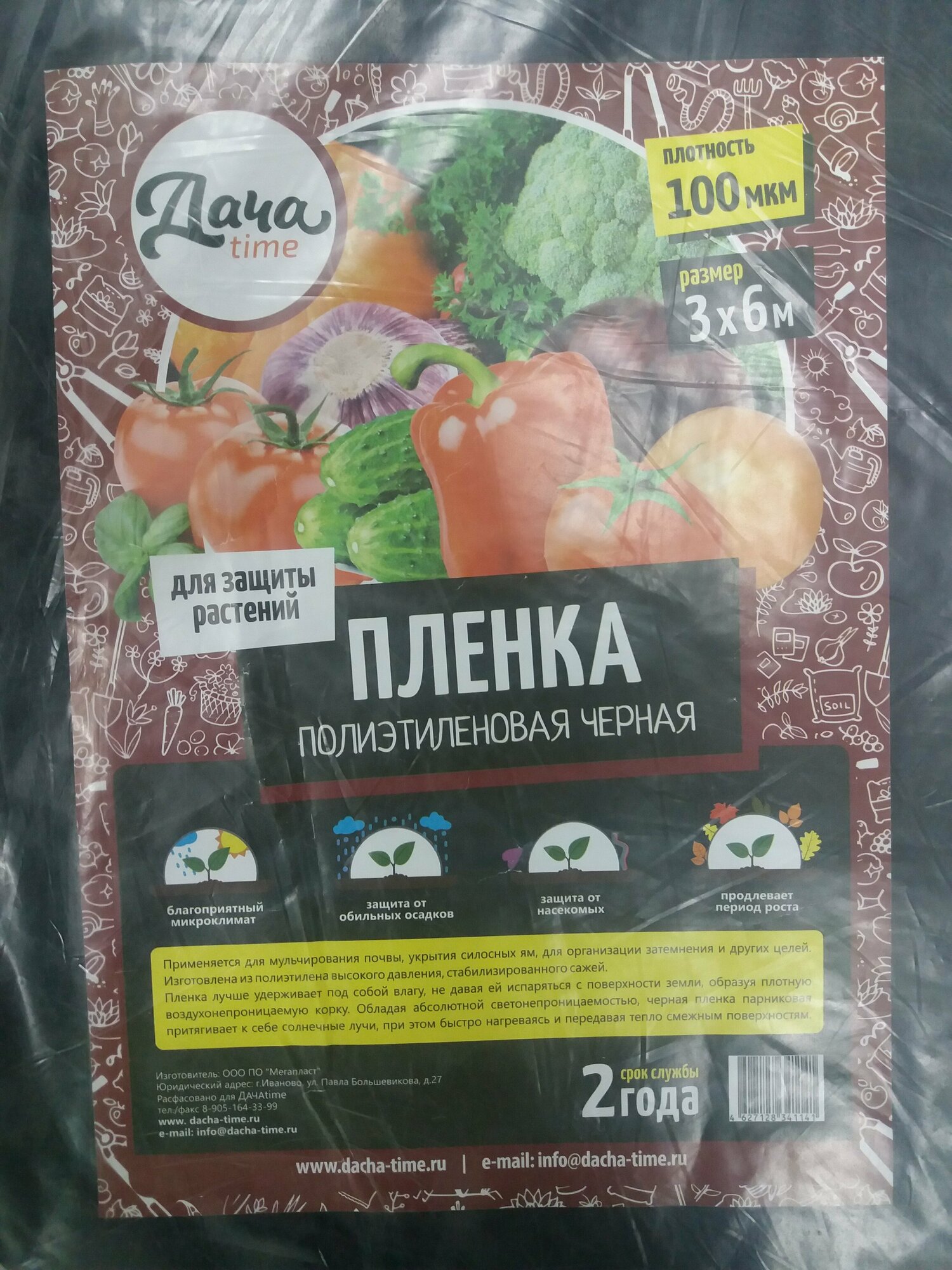 Плёнка дачаtime 100мкм высш. сорт (черная) (3м. х 6м.)
