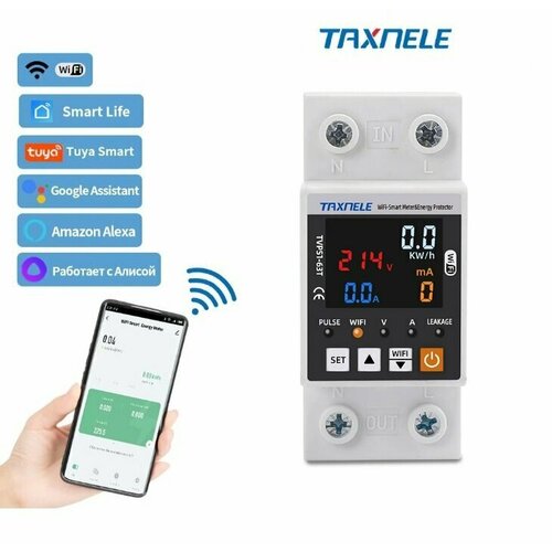 Смарт-реле Wi-Fi с цветным дисплеем для защиты от перенапряжения токов утечки и короткого замыкания со счетчиком потребляемой мощности 4120₽
