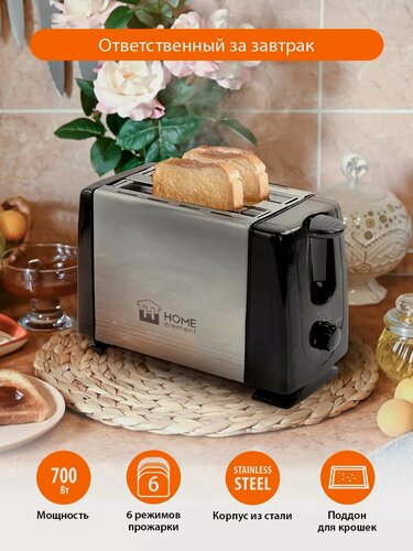 Изображение товара Тостер Home Element HE-TS500 , 700 Вт, 2 тоста, 6 степеней обжаривания, серый гранит