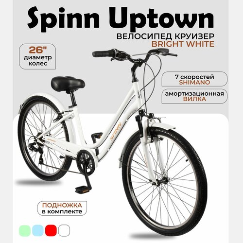 Велосипед взрослый женский скоростной Spinn Uptown Ladies 26 дюймов рост 155-180см Bright White 43000₽
