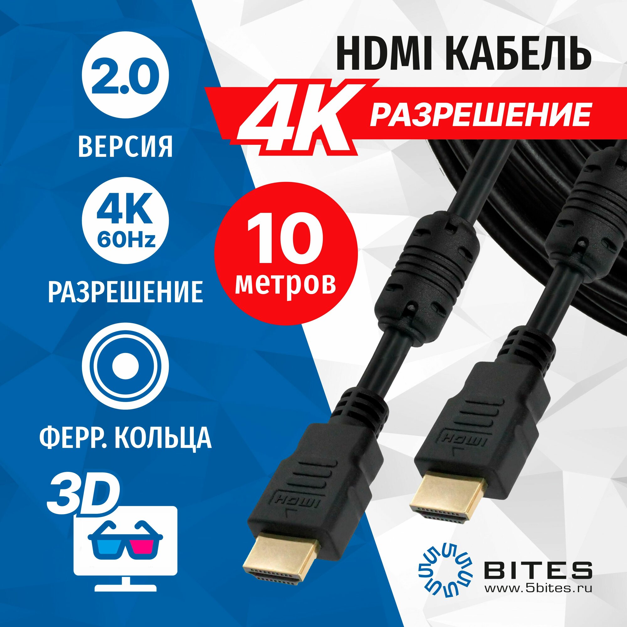 Кабель HDMI V2.0 4K 5Bites APC-200-100F 19М/19М - 10 метров