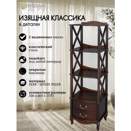 Этажерка 