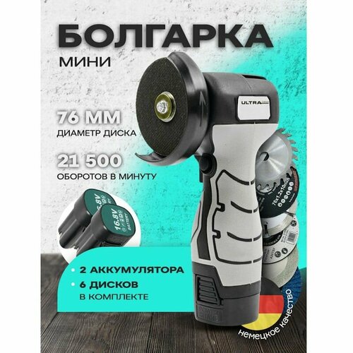 Болгарка аккумуляторная шлифовальная машинка мини 3286₽