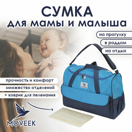 Сумка-органайзер для мам, непромокаемый функциональный органайзер с боковыми карманами голубая