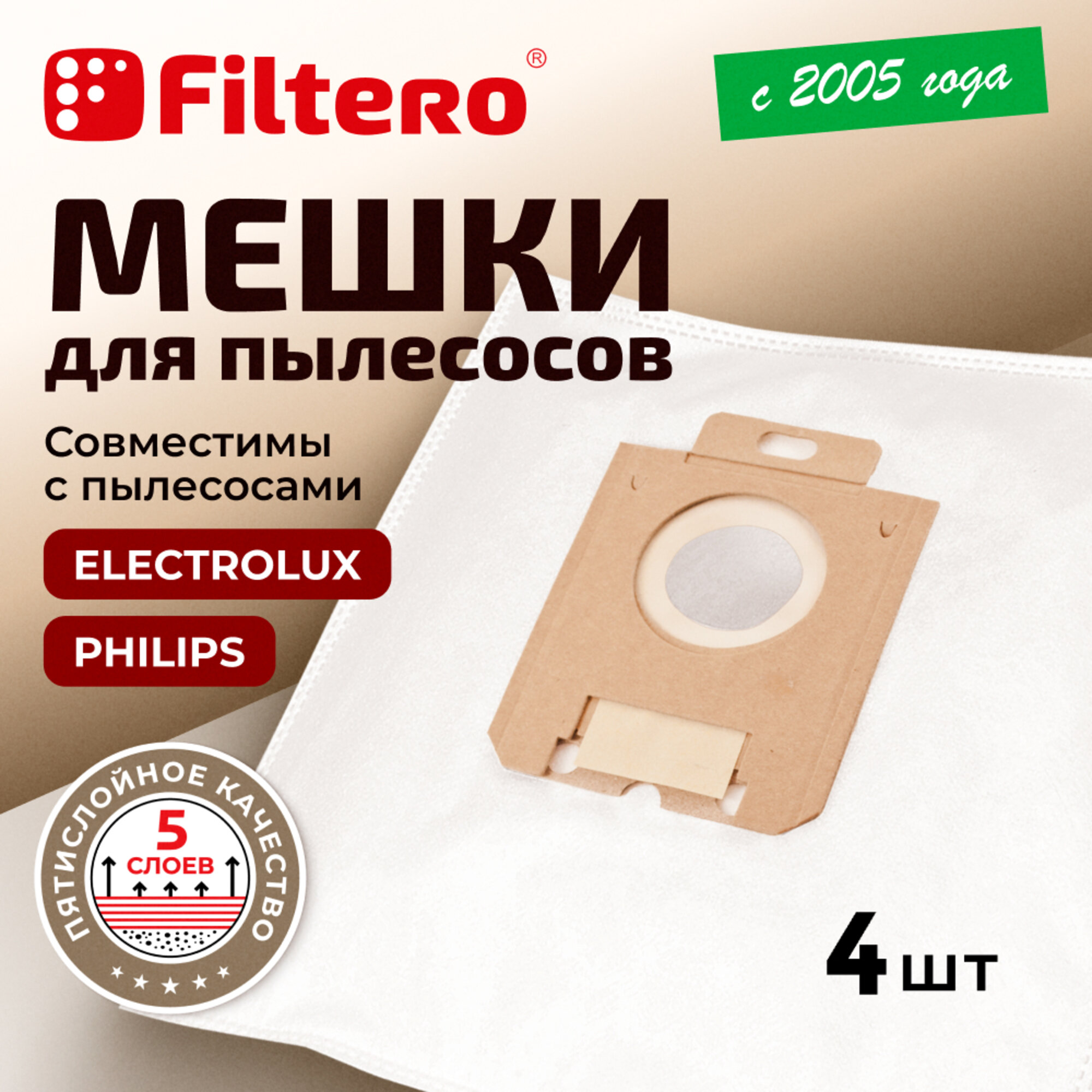 фото Мешки-пылесборники Filtero FLS 01 (S-bag) Comfort, для пылесосов PHILIPS, ELECTROLUX, синтетические, 4 штуки