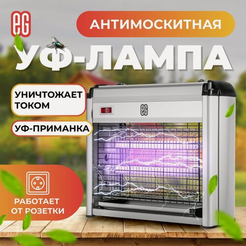 Изображение товара Лампа антимоскитная от комаров уличная еврогарант, ловушка для насекомых, до 60 кв м, 6 Вт