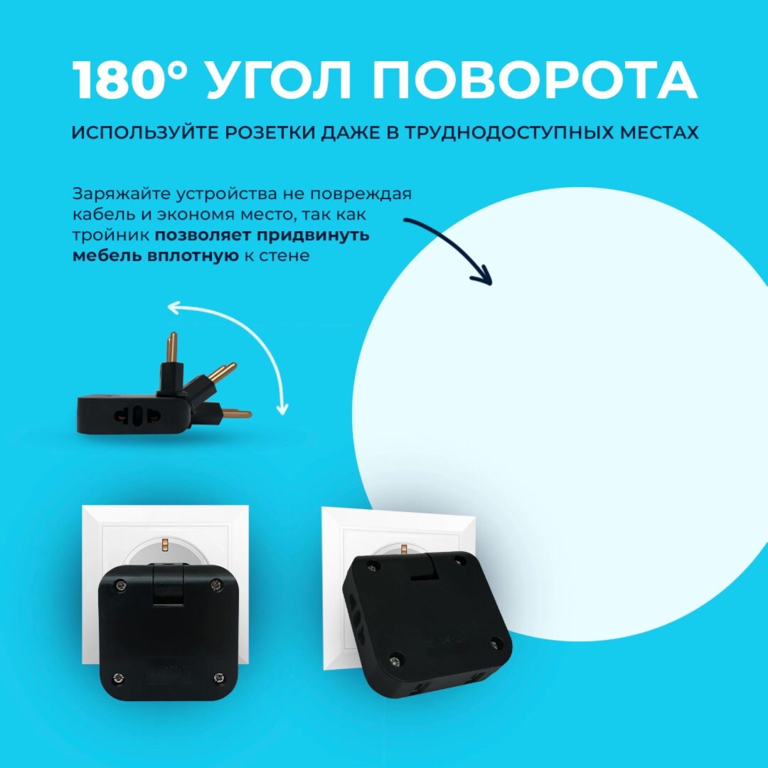 Тройник поворотный Progix для розетки, плоский сетевой разветвитель, с USB 2.0,180 градусов, электрический переходник 250В, 16А, черный — фото 1