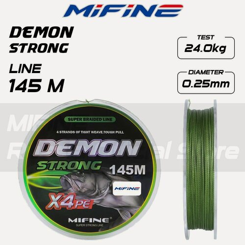 Изображение товара Плетеный шнур для рыбалки MIFINE DEMON STRONG X4PE (145м); (d - 0,25мм); (тест - 24кг)