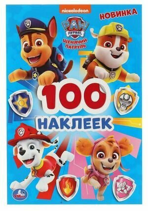 Книжка с наклейками "Щенячий патруль" от Умка, 100 наклеек, 2023 г, мягкий переплет, 4 стр