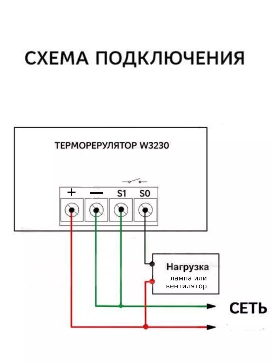 Цифровой мини-регулятор температуры W3230 24 В 1шт — фото 1
