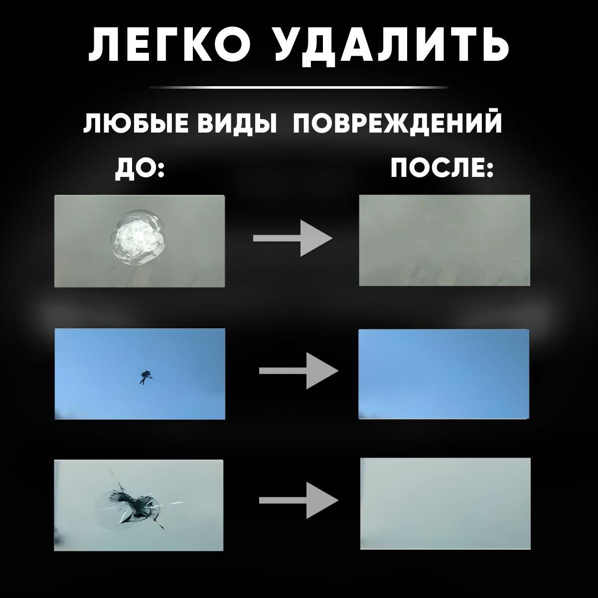 Набор клей для лобового стекла автомобиля, ремкомплект от царапин, трещин и сколов, клей герметик для стекол авто — фото 1