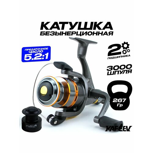 Безынерционная катушка фидерная COBLLA XS240B (2 подшипника)
