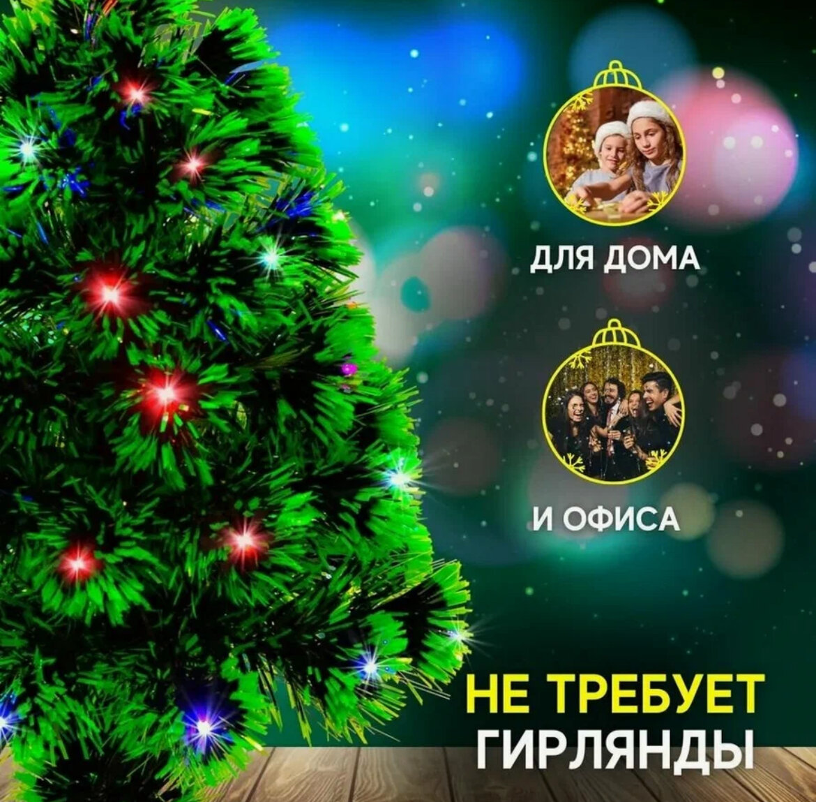 Искусственная елка со светодиодами, елка на новый год, зеленая, 30 см