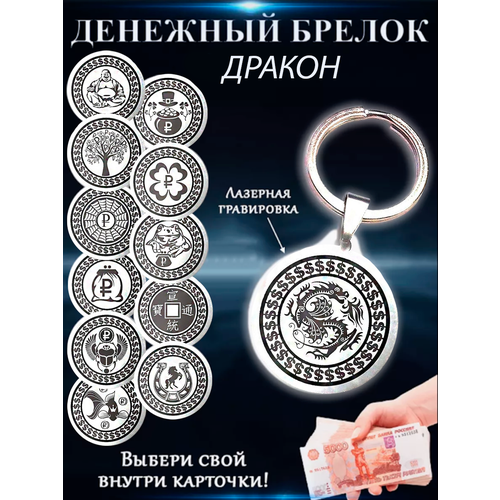 фото Брелок оптимабизнес, серебряный