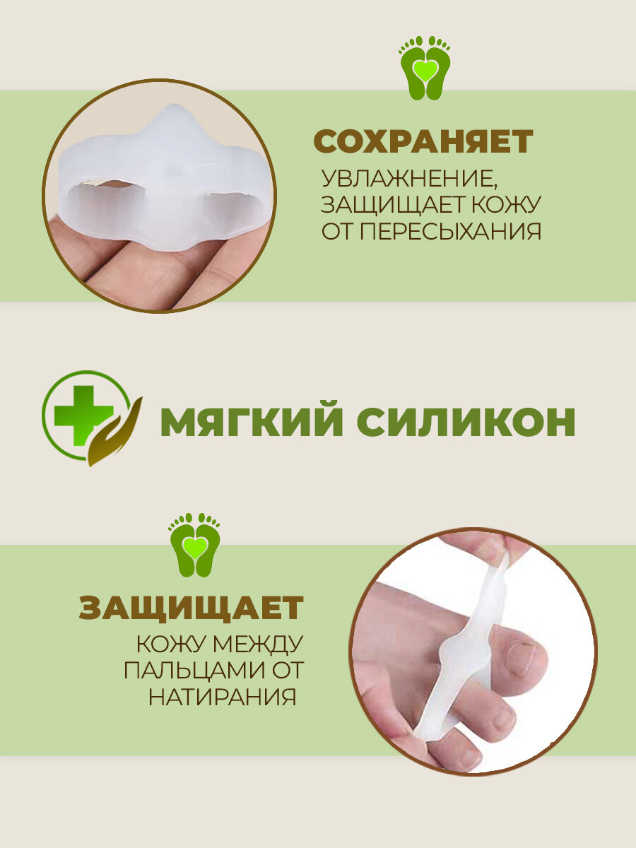Корректоры Пальцев Ног И Межпальцевые Перегородки Межпальцевые ортопедические разделители Wellness Ultrecare, многоразовые, силикон 2 штуки