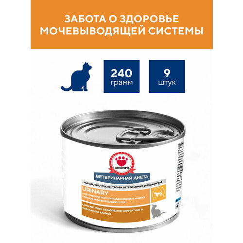 Диетический корм для кошек бошпро URINARY при заболеваниях нижних отделов мочевыводящих путей, 9шт*240 г