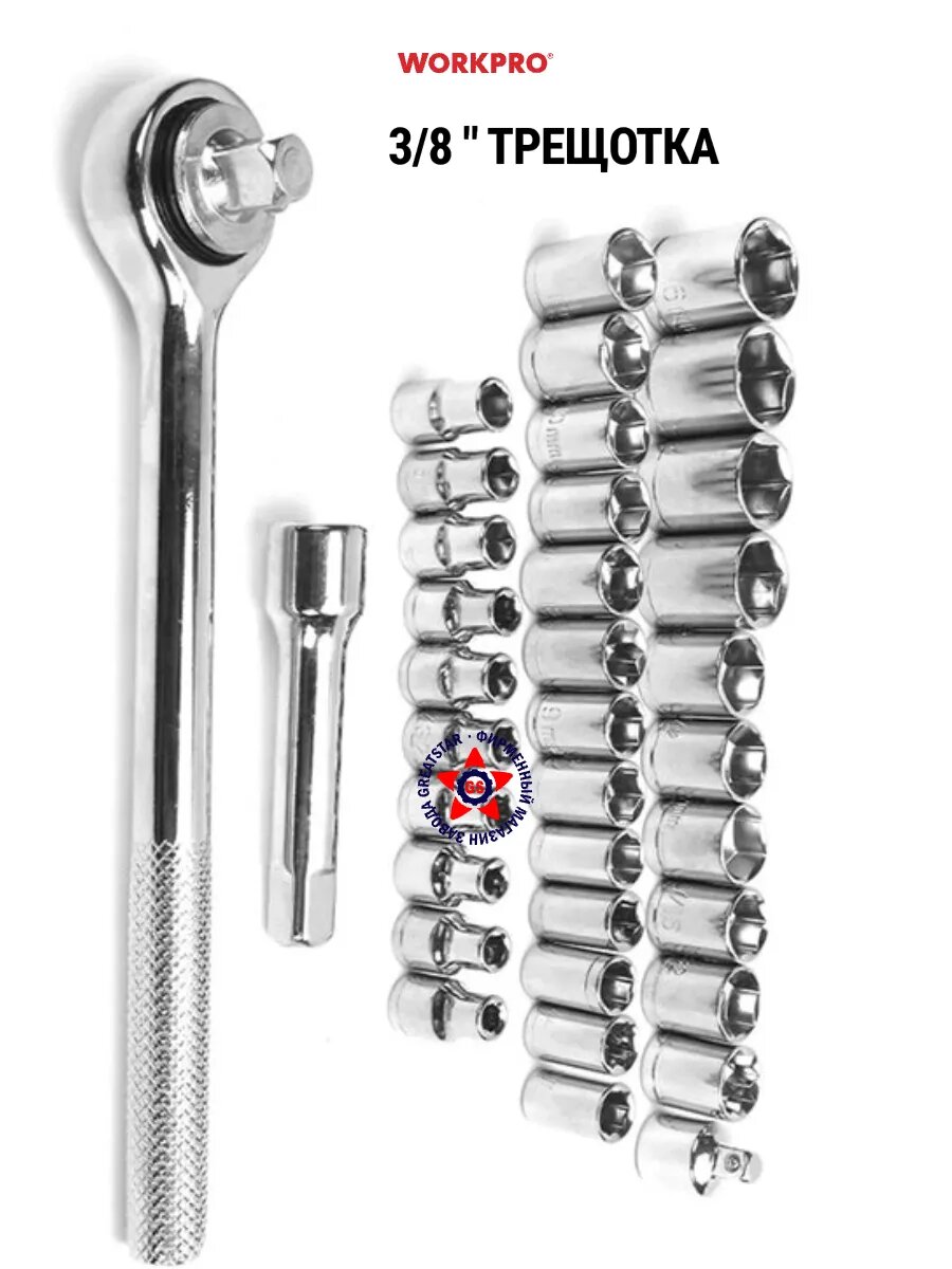 Набор инструментов для ремонта 165 предметов WP209022, WORKPRO #WP209022 — фото 1