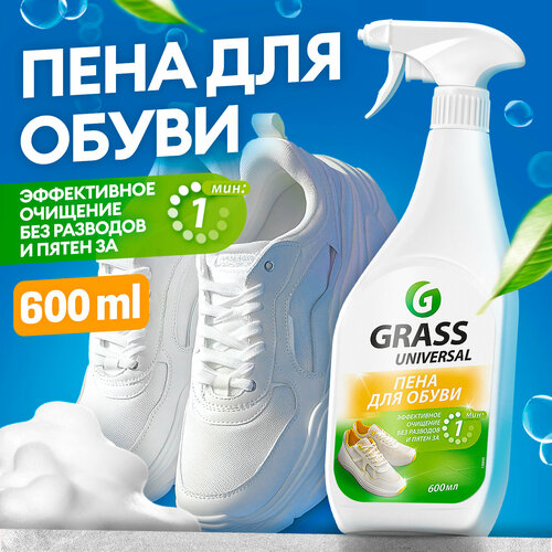 Активная пена очиститель для обуви Grass Universal Cleaner 600 мл 405₽