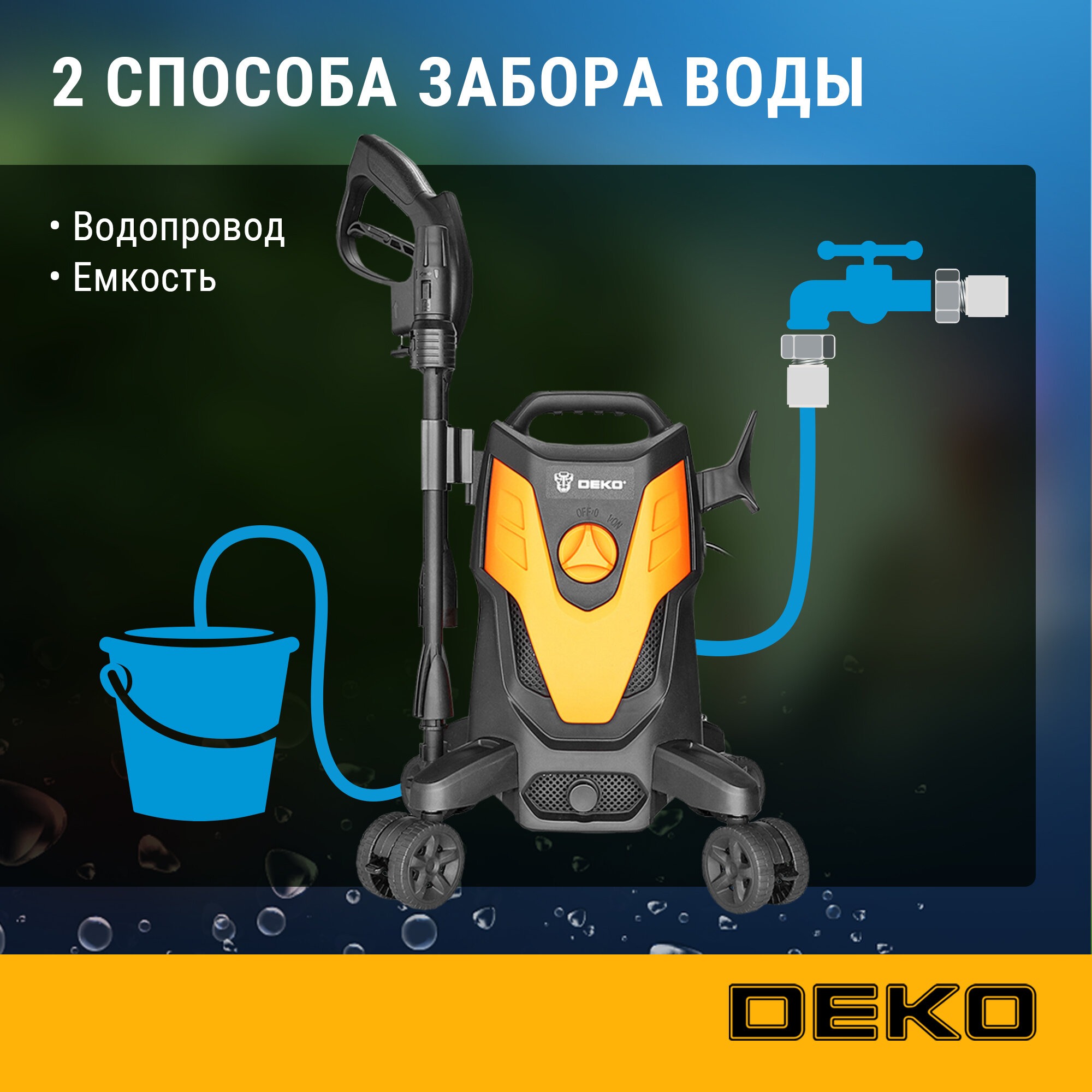 Изображение Минимойка высокого давления DEKO DKCW145, алюминий, 1700 Вт, 145 Бар