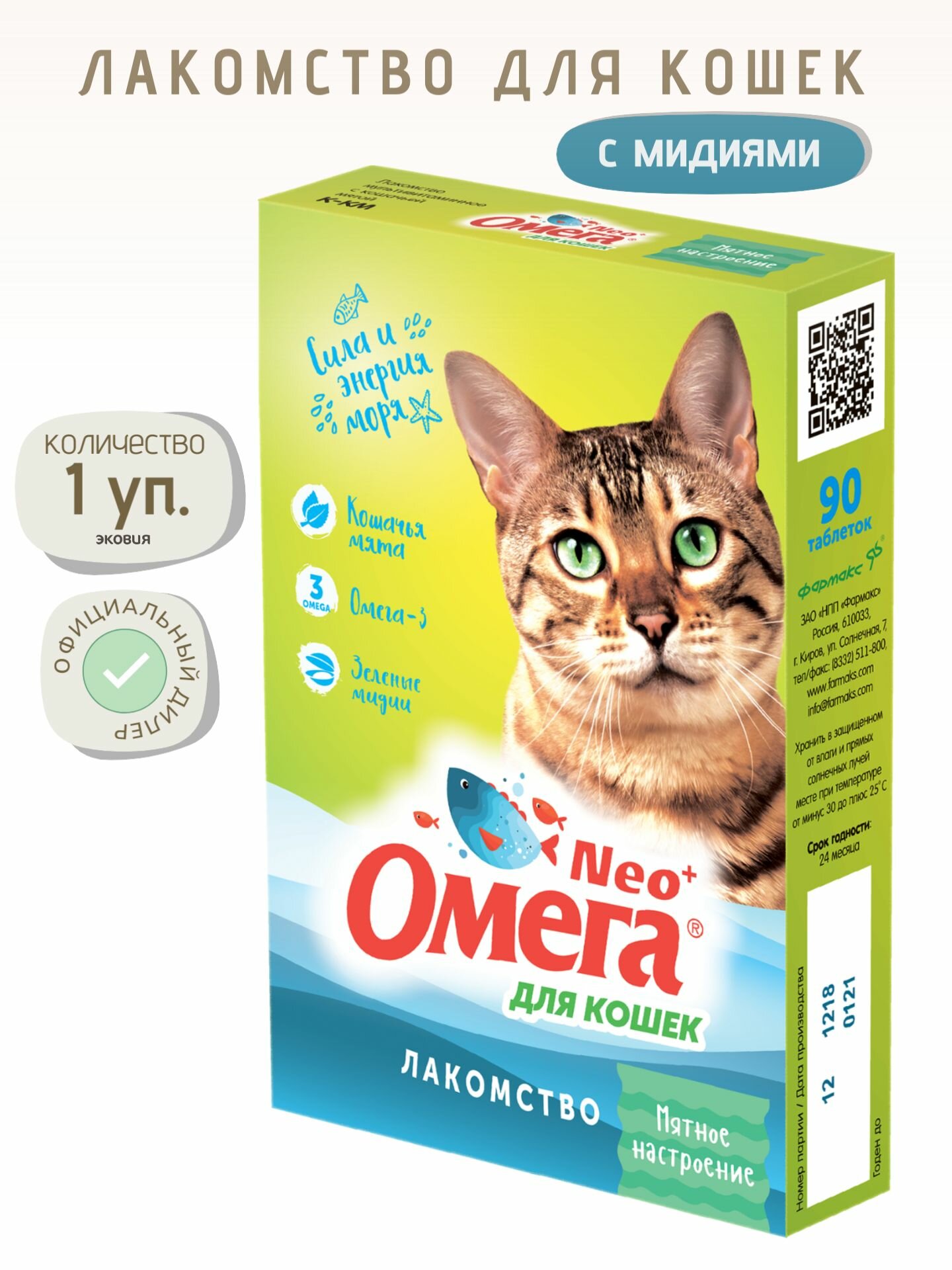 Лакомства для кошек Мятное настроение 1 уп. по 90 табл