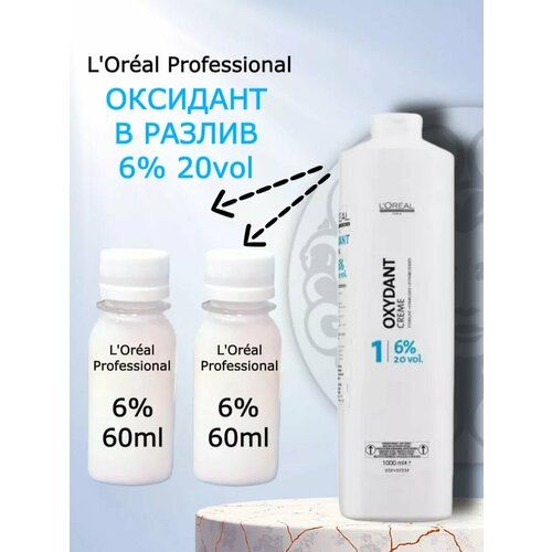 Оксидант-крем в разлив 6 20vol 60мл60мл 581₽