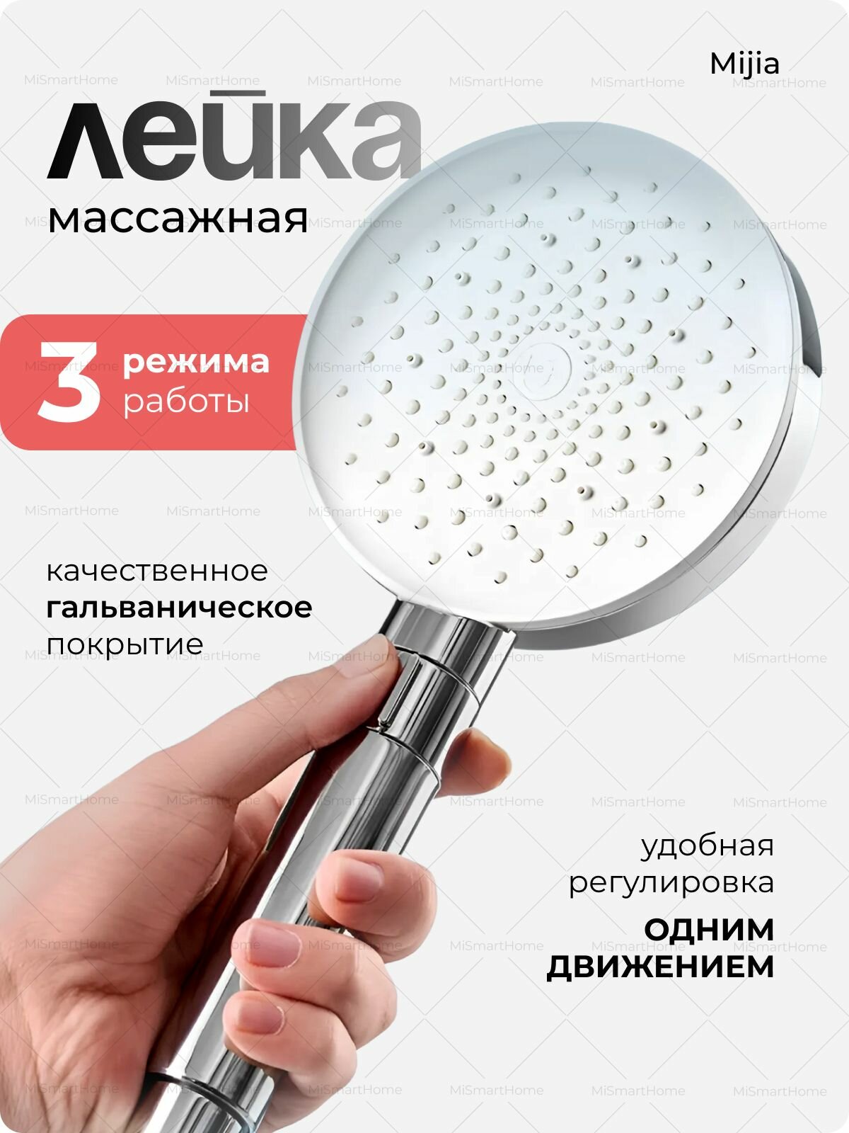 Лейка для душа Xiaomi Mijia MJZYSCHS01DB, 3 режима, нержавеющая сталь