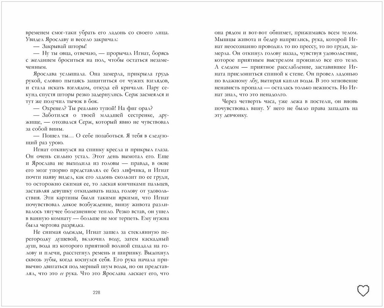 Книга Клевер-Медиа-Групп Запрети любить. Джейн А, 2024 г — фото 1