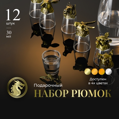 фото Подарочные рюмки перевертыши, your highball, стопки стеклянные для водки, набор 12 шт, бронзовый