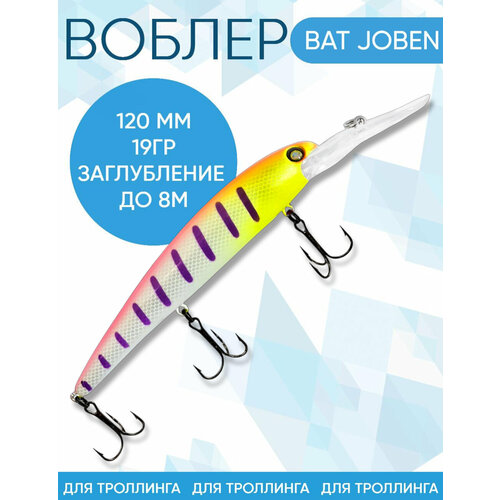 Воблер BAT Joben (Бандит) 2B33 120мм 19гр заглубление 8м для троллинга