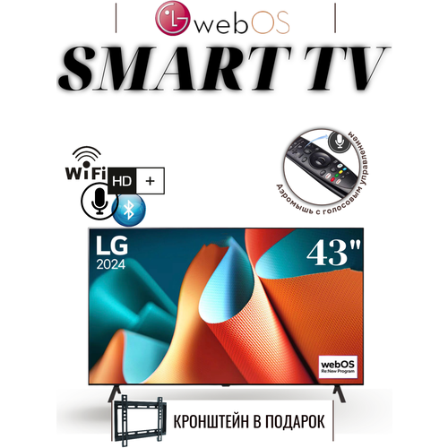 LG 32 Smart TV- Web OS Re Thing Ai HDR ДУ LG Magic Remote с голосовым управлением 19400₽