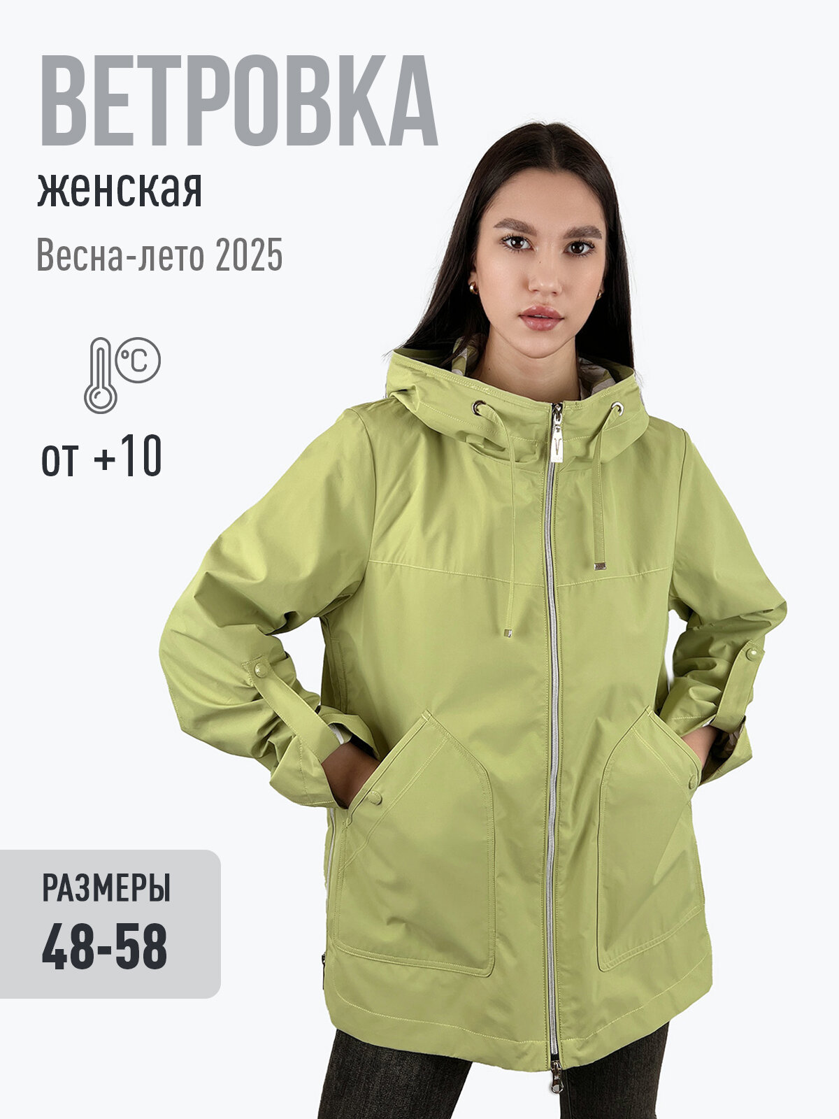 Куртка MISSNOWE Весна-лето 2025