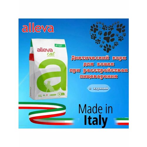 ALLEVA Gastrointestinal Low Fat для кошек при расстройствах пищ 10 кг