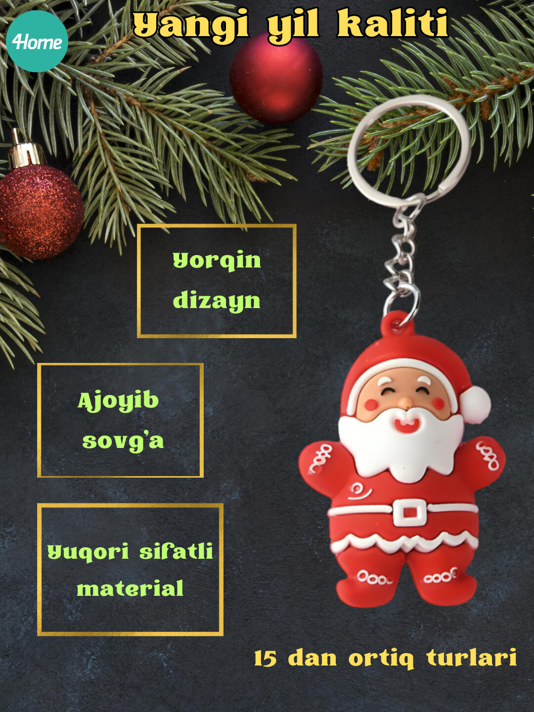 Брелок "Новый год" отличный подарок, силиконовый, новогодний, 1 шт